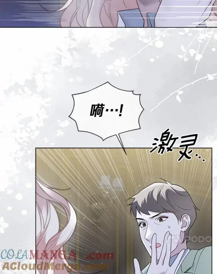 《一不小心娶了女装大佬》62.说服图34