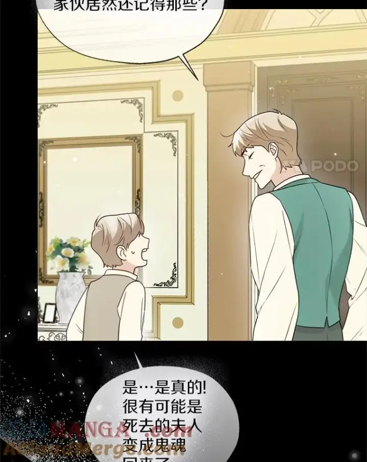 《一不小心娶了女装大佬》62.说服图4