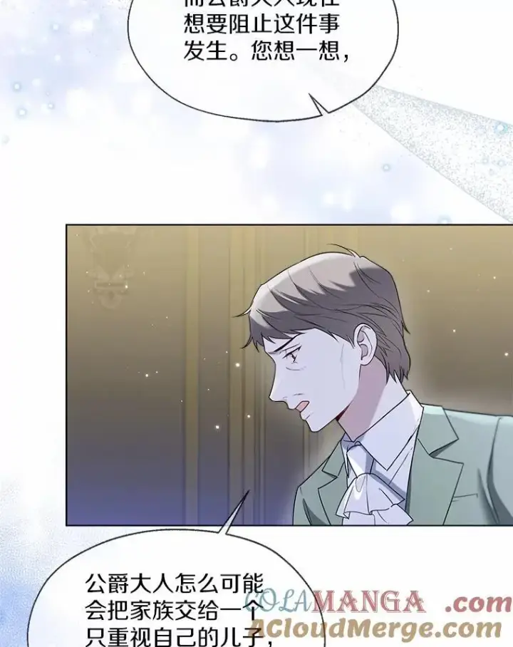 《一不小心娶了女装大佬》62.说服图40