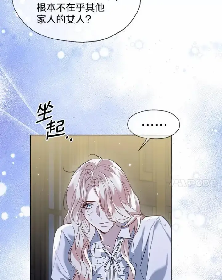 《一不小心娶了女装大佬》62.说服图41