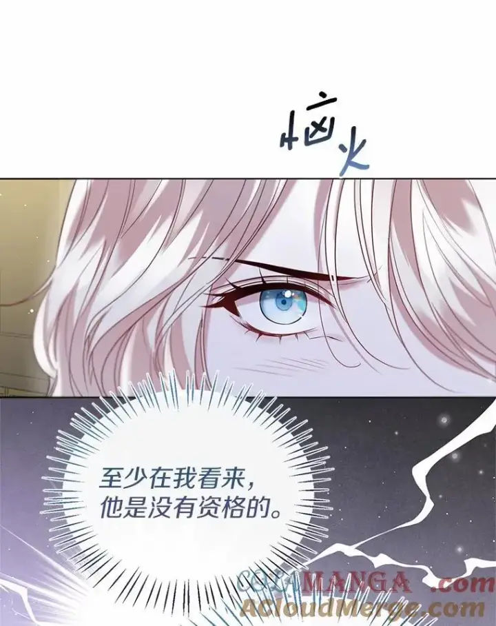 《一不小心娶了女装大佬》62.说服图43