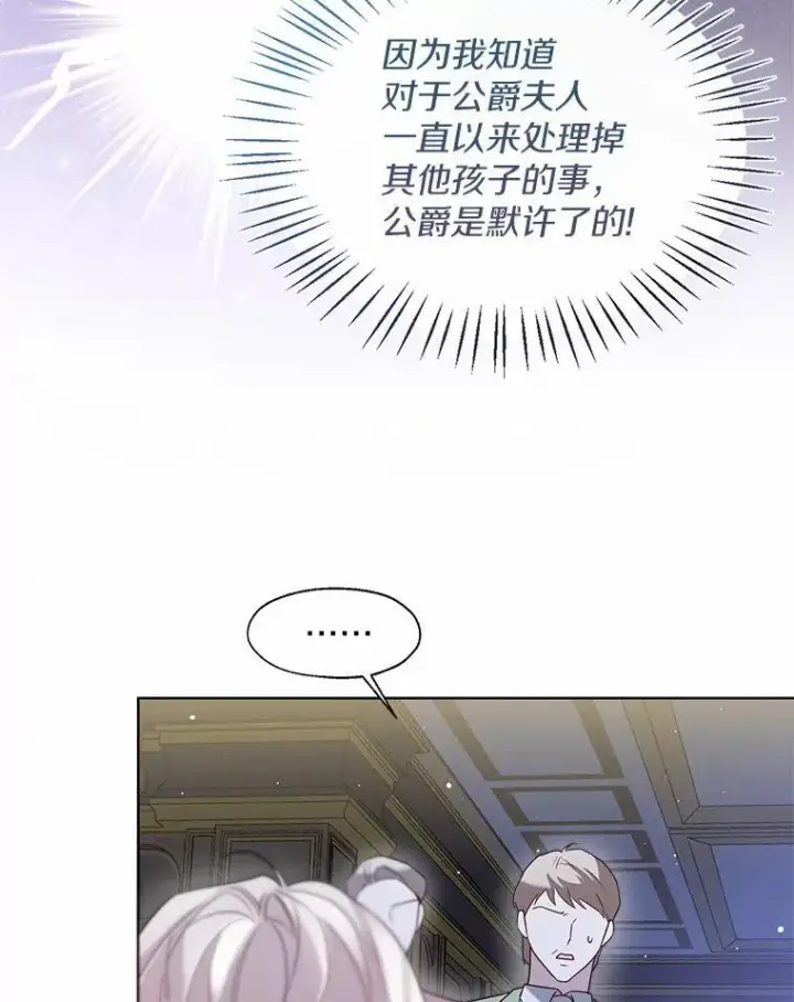 《一不小心娶了女装大佬》62.说服图44