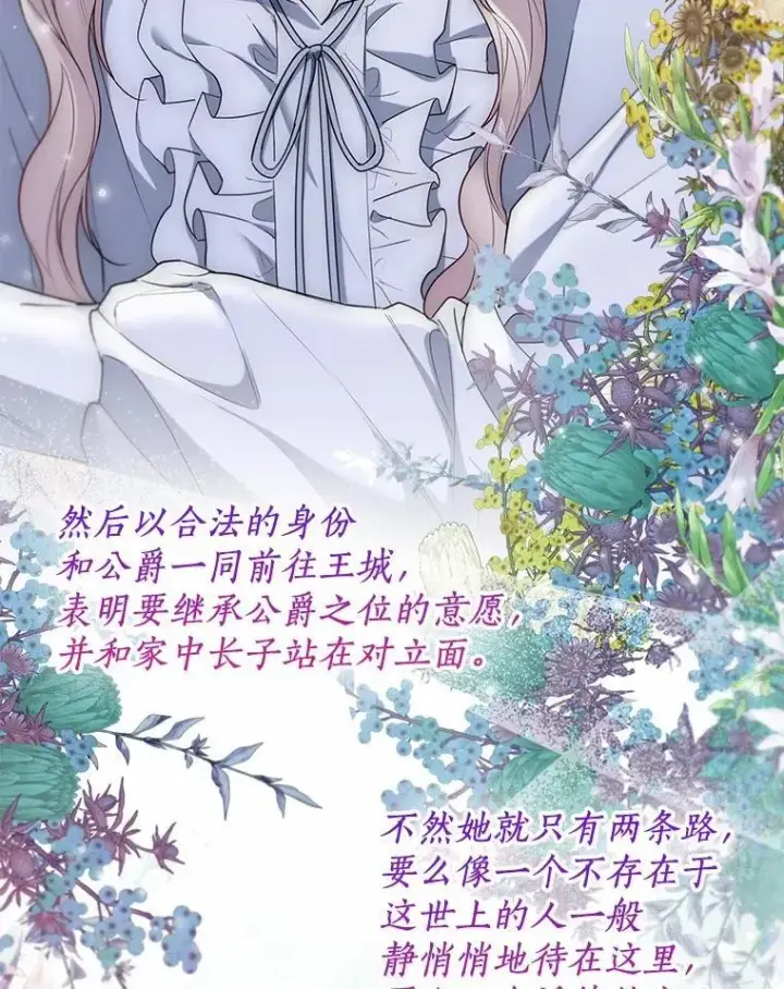 《一不小心娶了女装大佬》62.说服图47