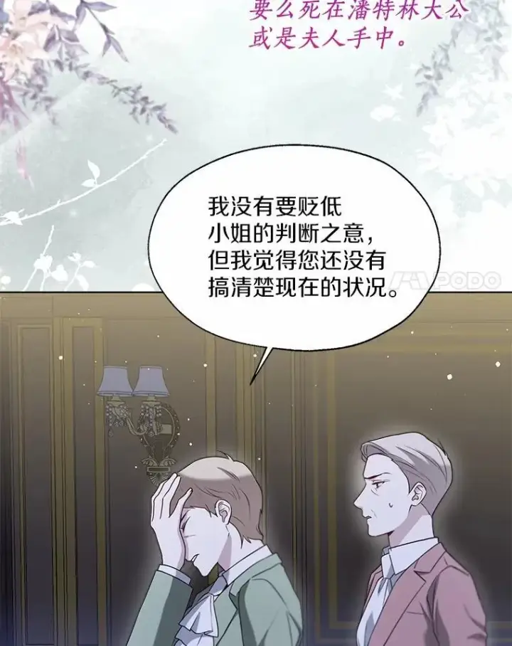 《一不小心娶了女装大佬》62.说服图48