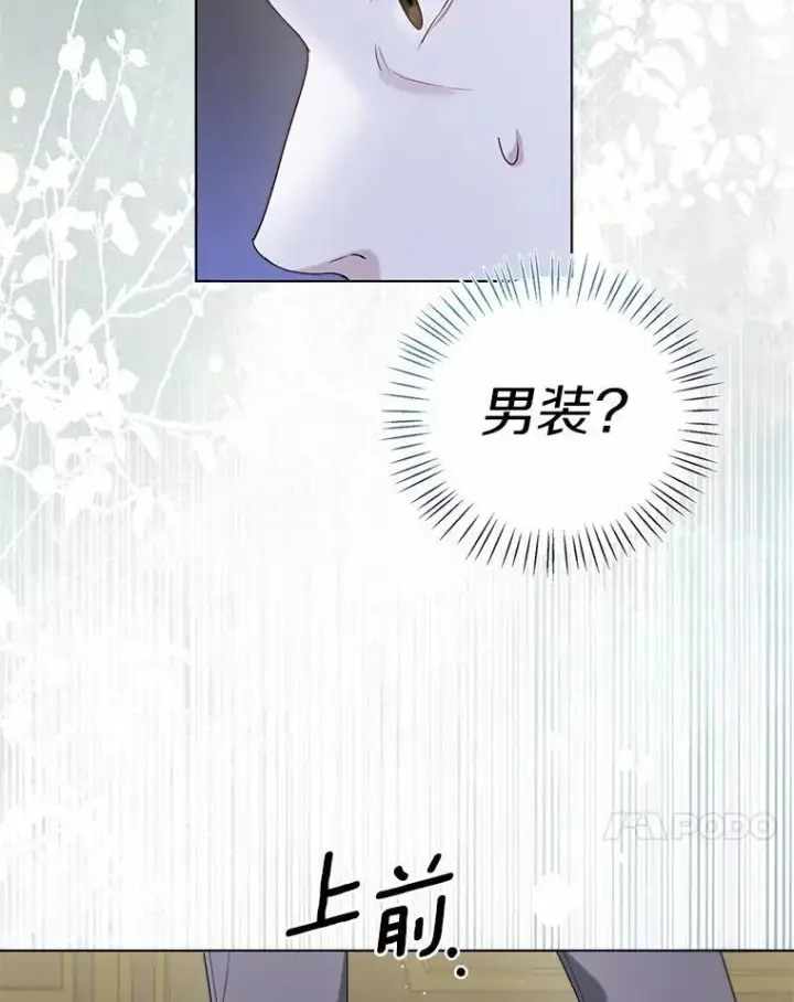 《一不小心娶了女装大佬》62.说服图51