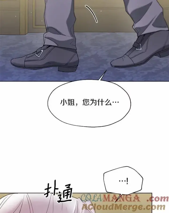 《一不小心娶了女装大佬》62.说服图52