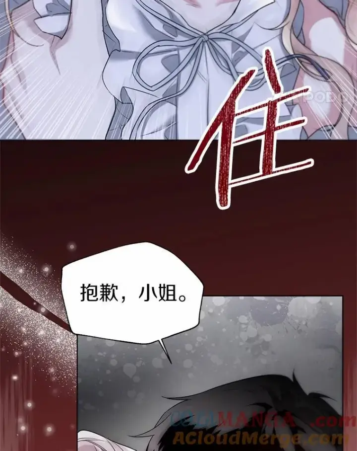《一不小心娶了女装大佬》62.说服图55