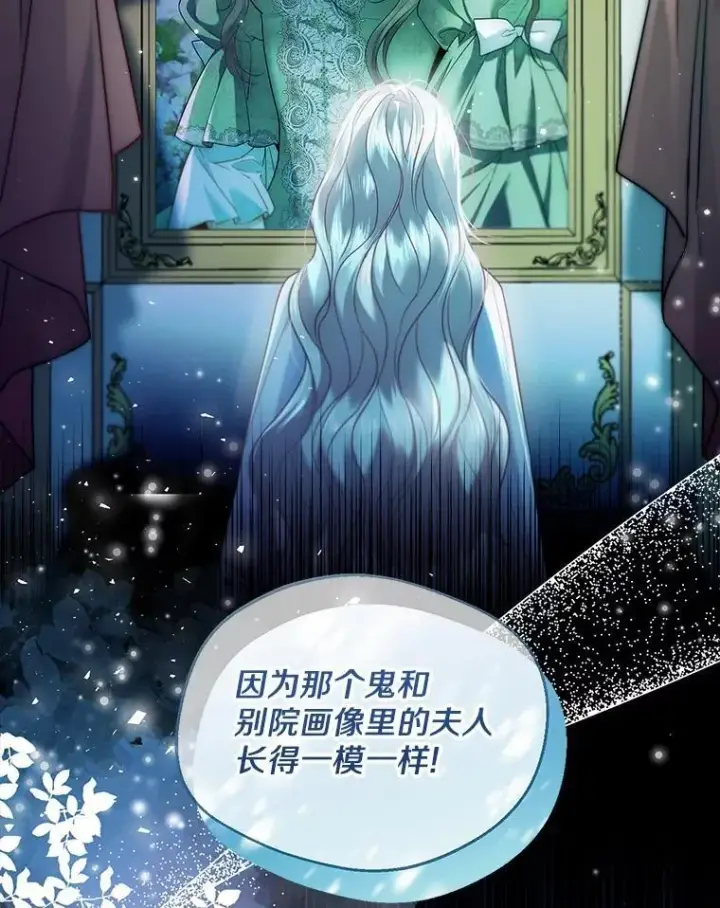《一不小心娶了女装大佬》62.说服图6