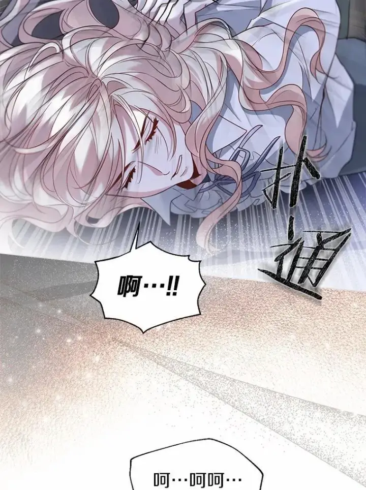 《一不小心娶了女装大佬》62.说服图60
