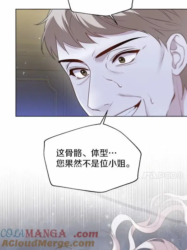 《一不小心娶了女装大佬》62.说服图61