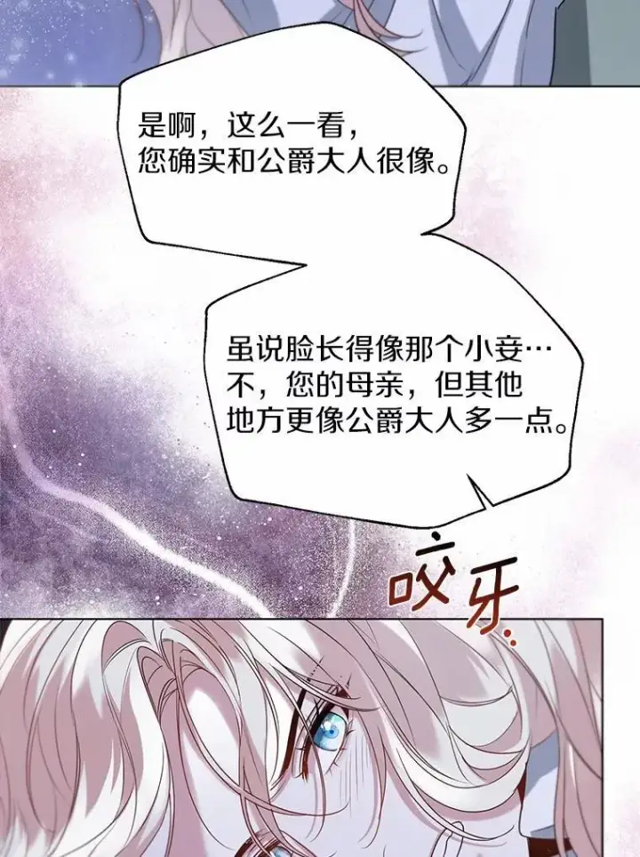 《一不小心娶了女装大佬》62.说服图63
