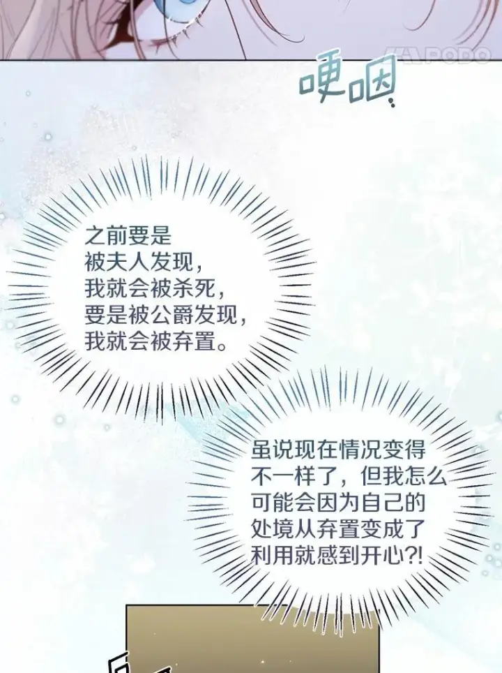 《一不小心娶了女装大佬》62.说服图68