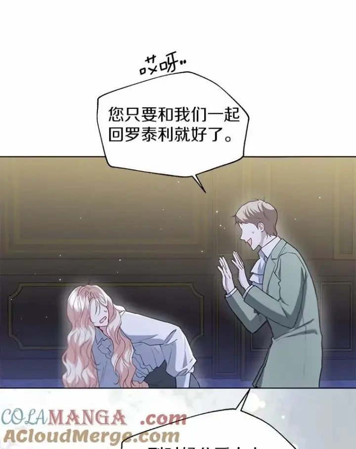 《一不小心娶了女装大佬》62.说服图70