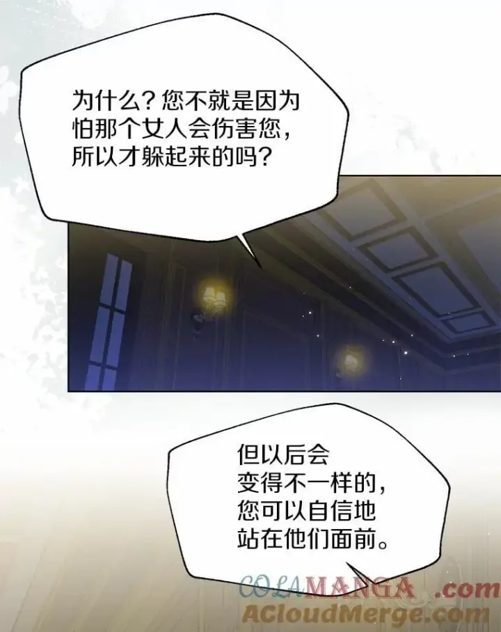 《一不小心娶了女装大佬》62.说服图73