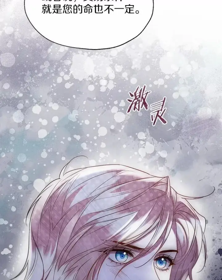 《一不小心娶了女装大佬》62.说服图77