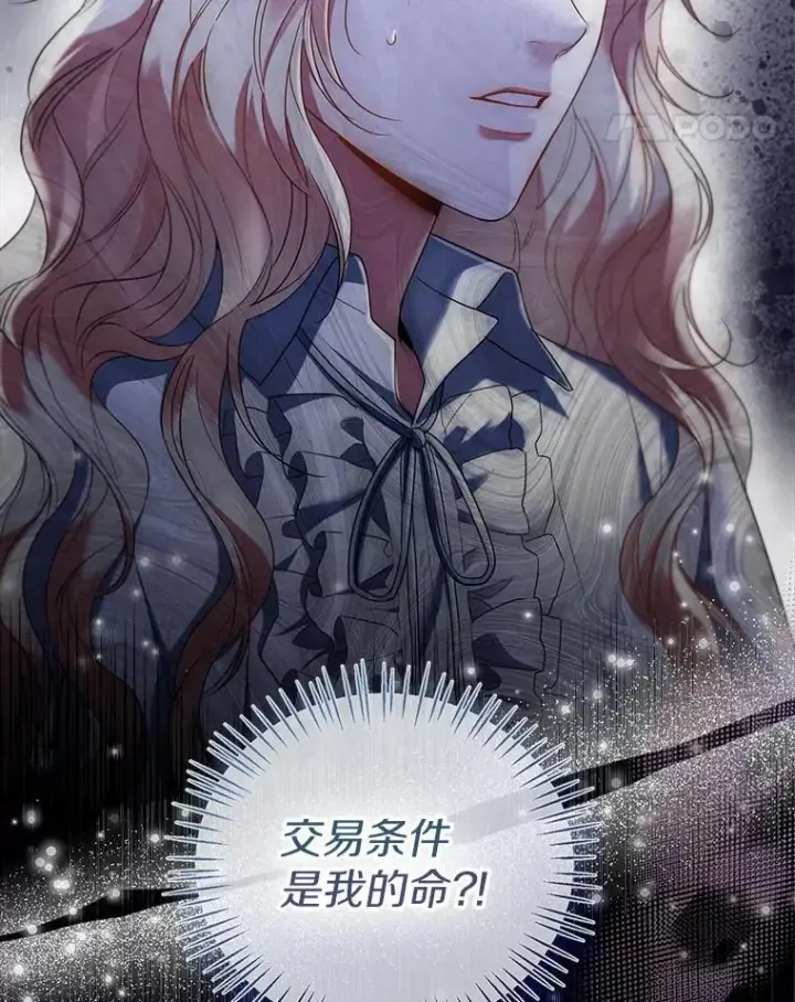 《一不小心娶了女装大佬》62.说服图78
