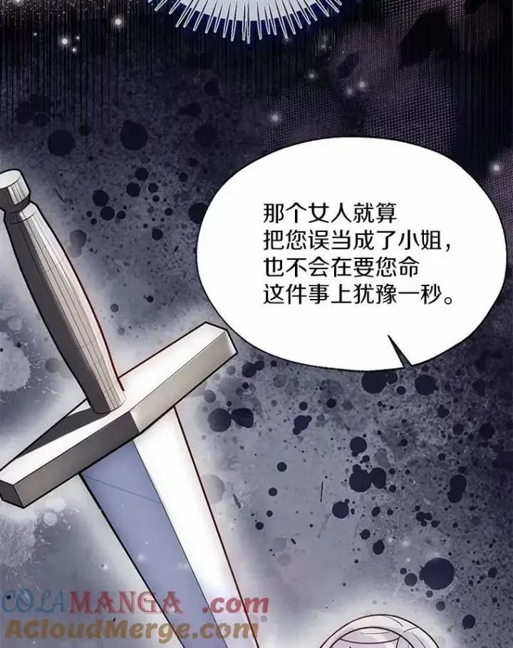 《一不小心娶了女装大佬》62.说服图79