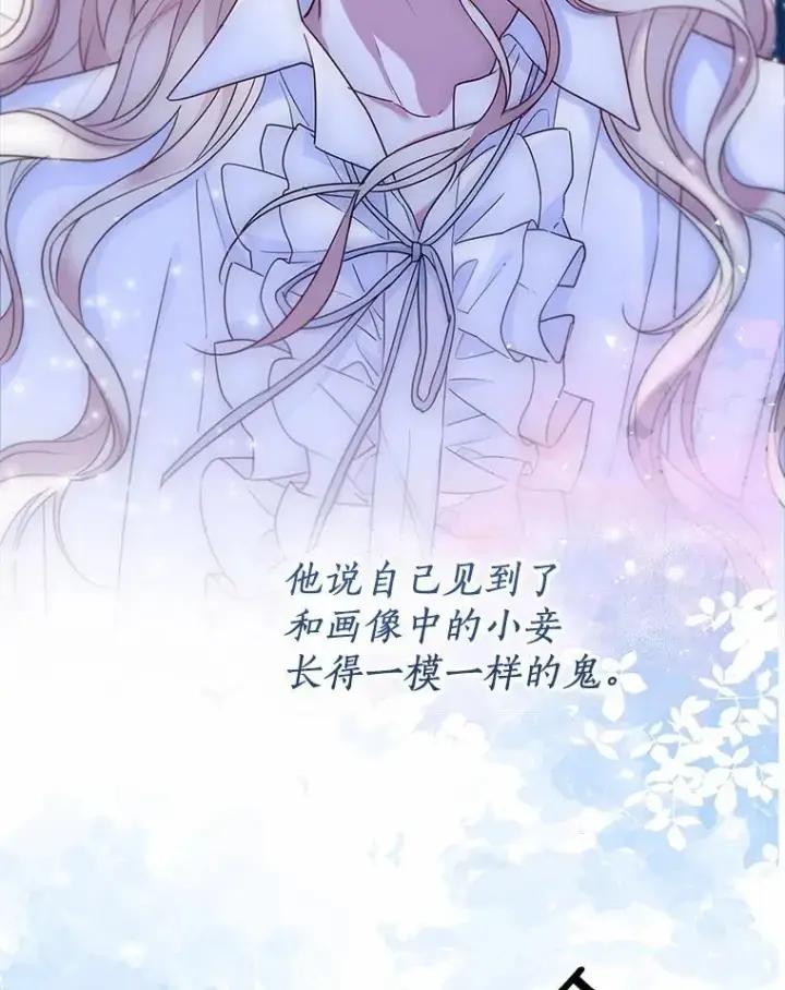 《一不小心娶了女装大佬》62.说服图8