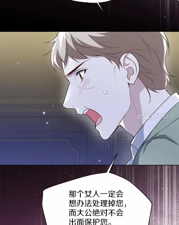 《一不小心娶了女装大佬》62.说服图81
