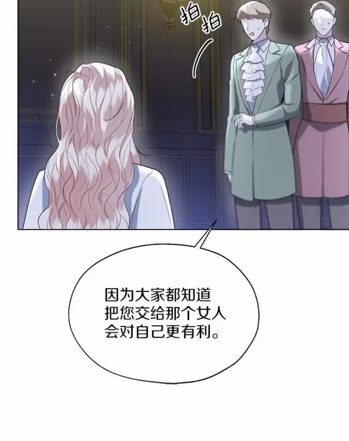 《一不小心娶了女装大佬》62.说服图83