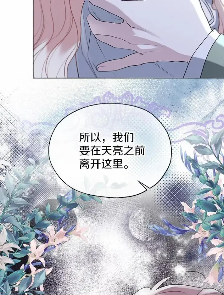 《一不小心娶了女装大佬》62.说服图86