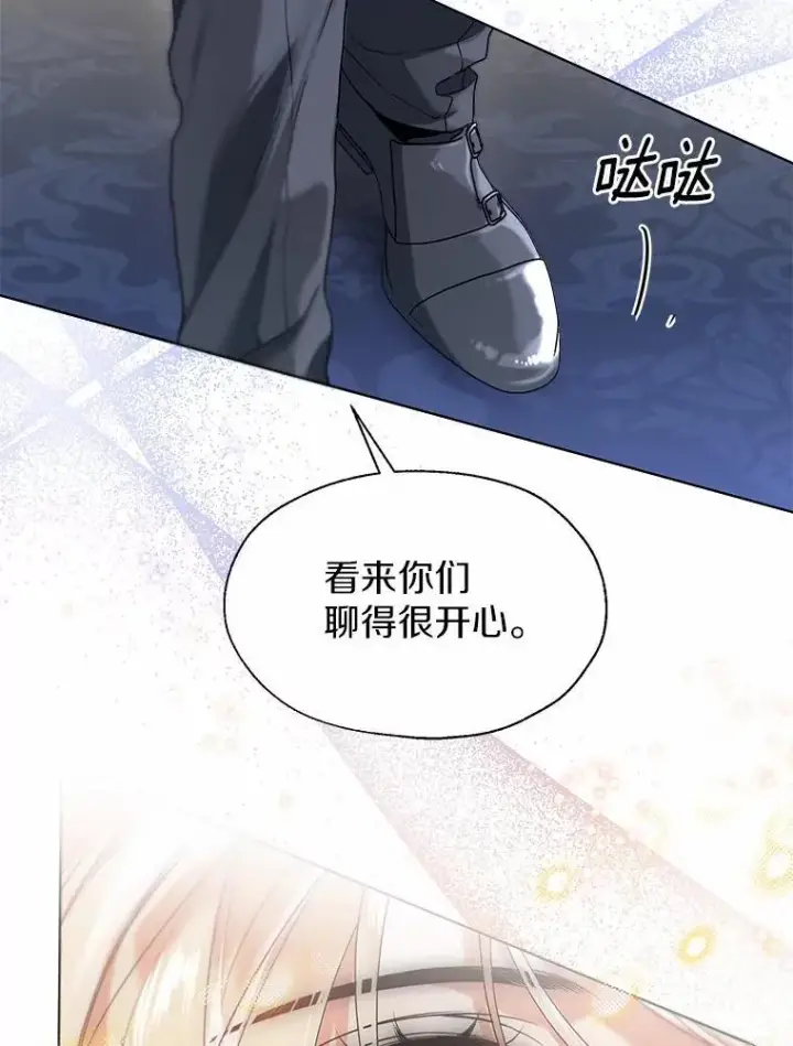 《一不小心娶了女装大佬》62.说服图89