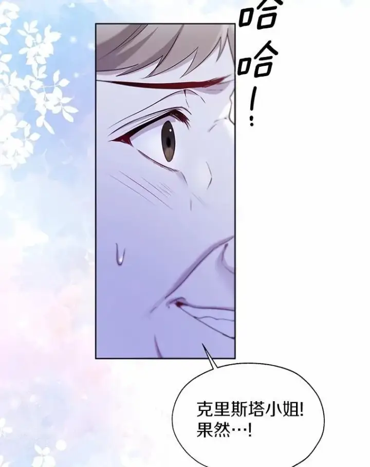 《一不小心娶了女装大佬》62.说服图9