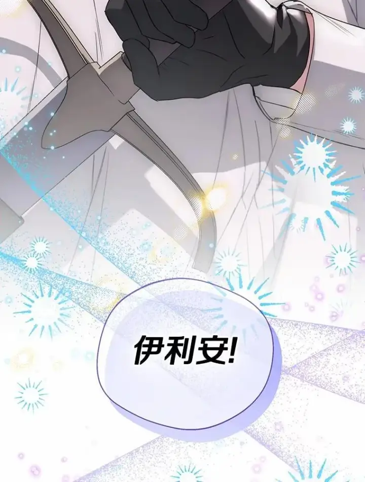 《一不小心娶了女装大佬》62.说服图92