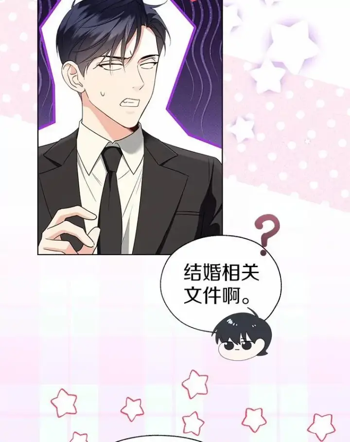 《一不小心娶了女装大佬》65.那是儿时的记忆图10
