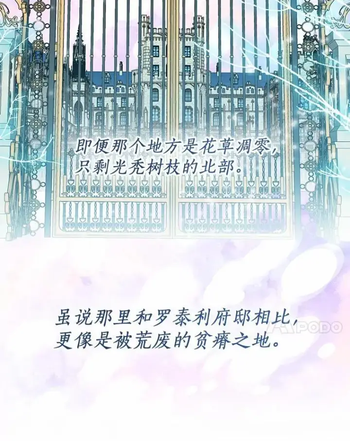 《一不小心娶了女装大佬》65.那是儿时的记忆图100