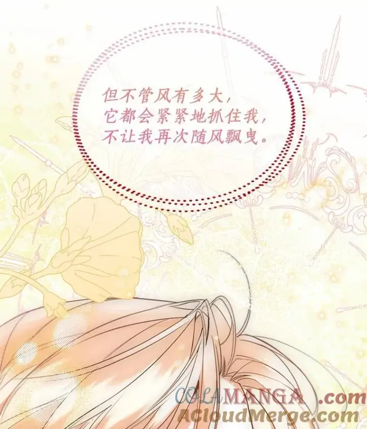 《一不小心娶了女装大佬》65.那是儿时的记忆图101