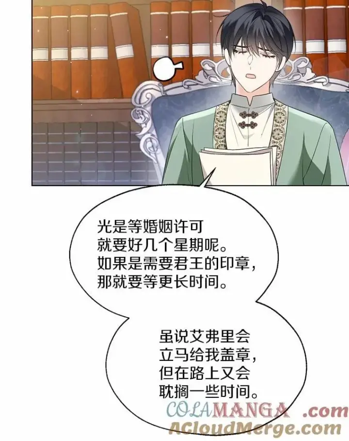 《一不小心娶了女装大佬》65.那是儿时的记忆图13