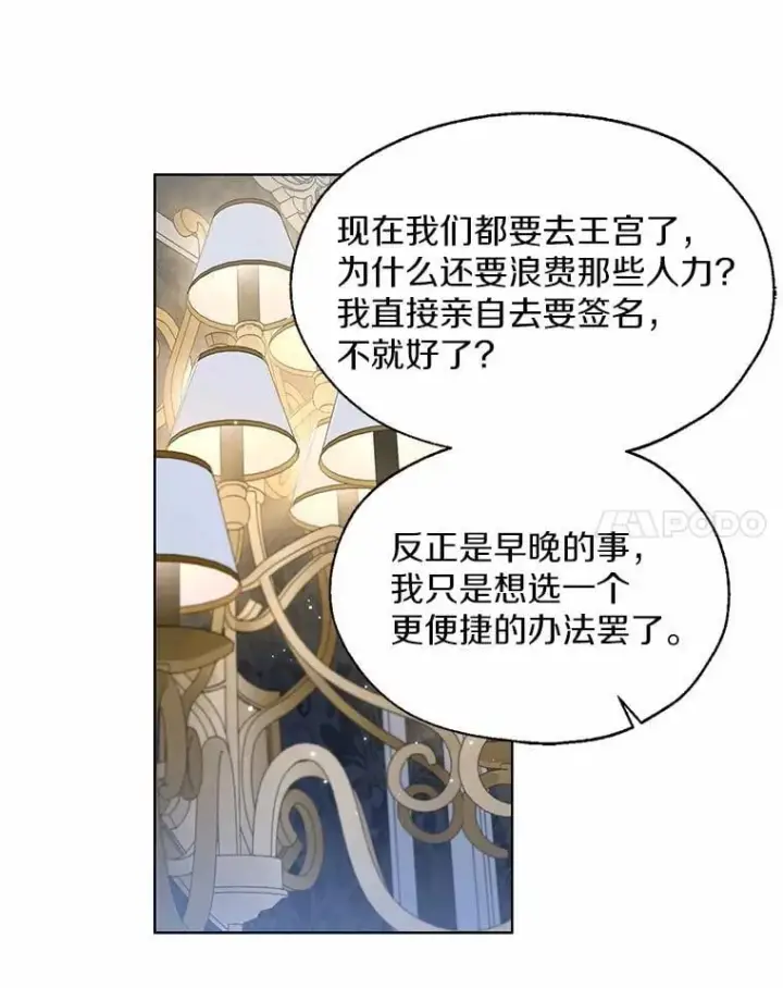 《一不小心娶了女装大佬》65.那是儿时的记忆图14