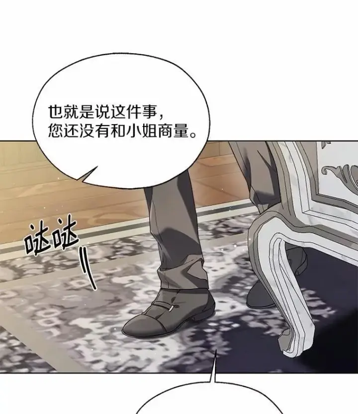 《一不小心娶了女装大佬》65.那是儿时的记忆图15