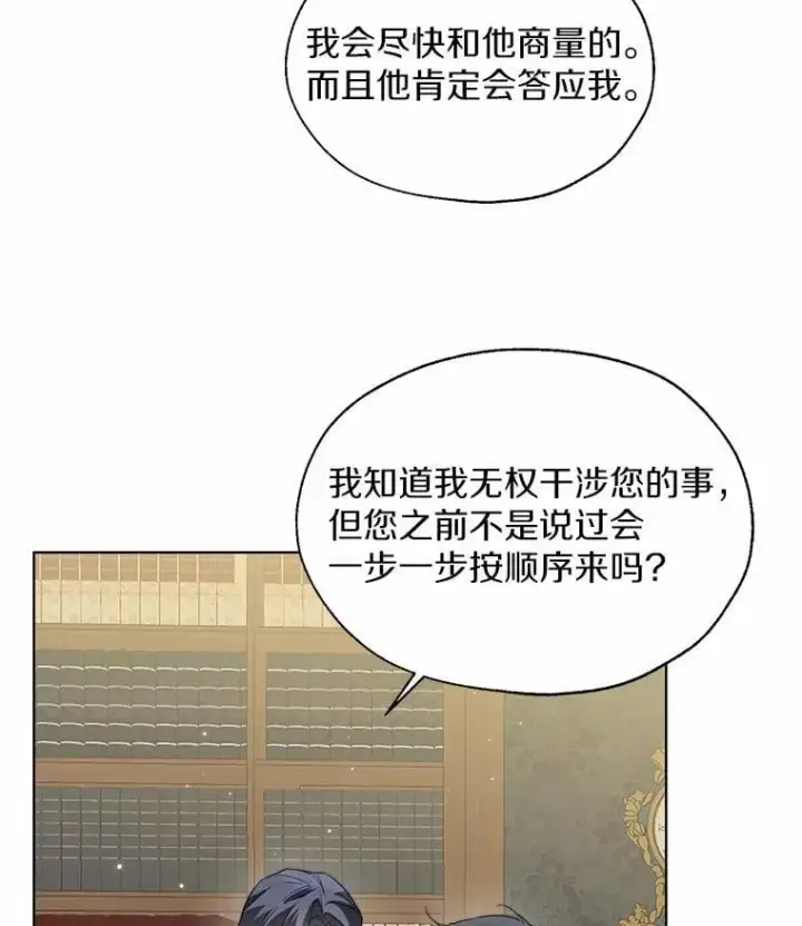 《一不小心娶了女装大佬》65.那是儿时的记忆图16