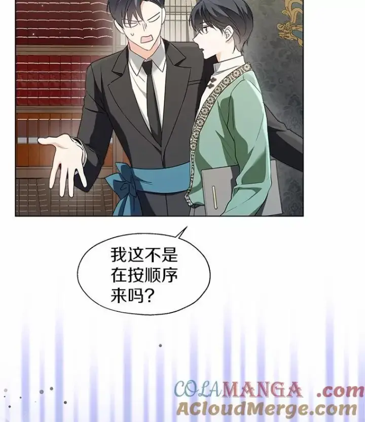 《一不小心娶了女装大佬》65.那是儿时的记忆图17