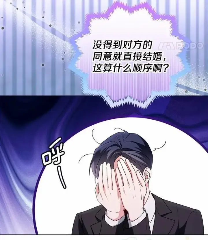 《一不小心娶了女装大佬》65.那是儿时的记忆图18