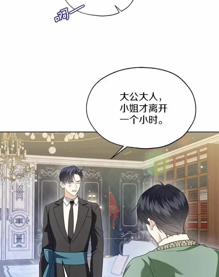 《一不小心娶了女装大佬》65.那是儿时的记忆图2