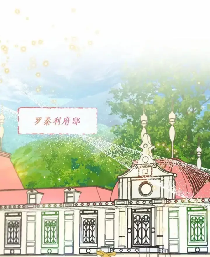 《一不小心娶了女装大佬》65.那是儿时的记忆图24