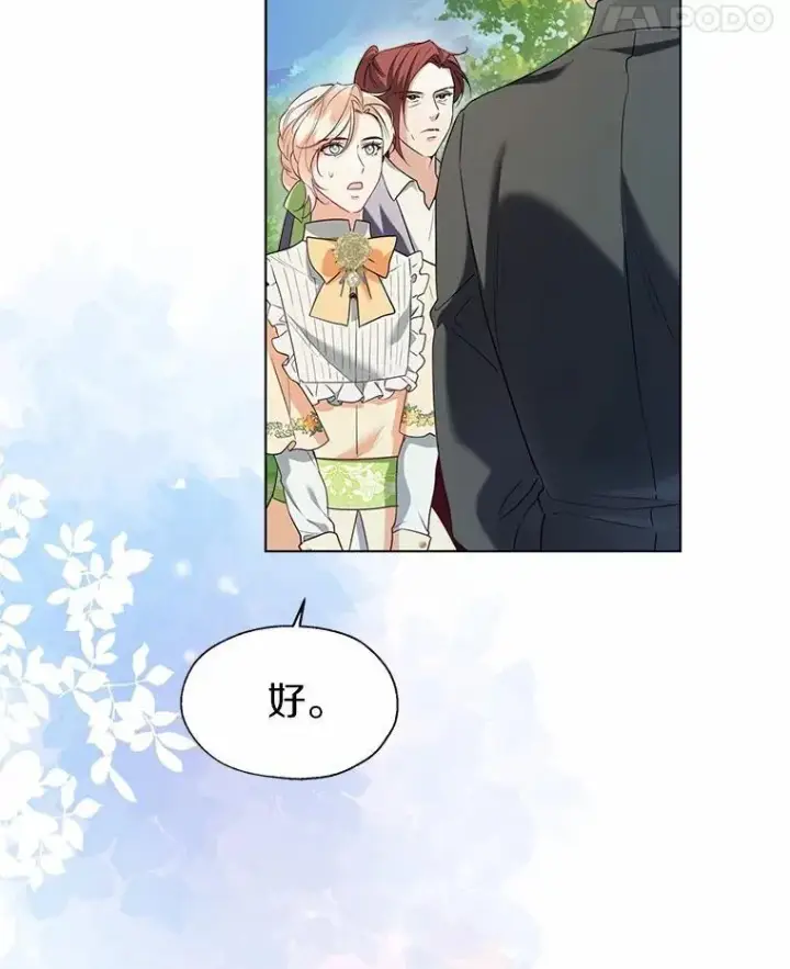 《一不小心娶了女装大佬》65.那是儿时的记忆图26