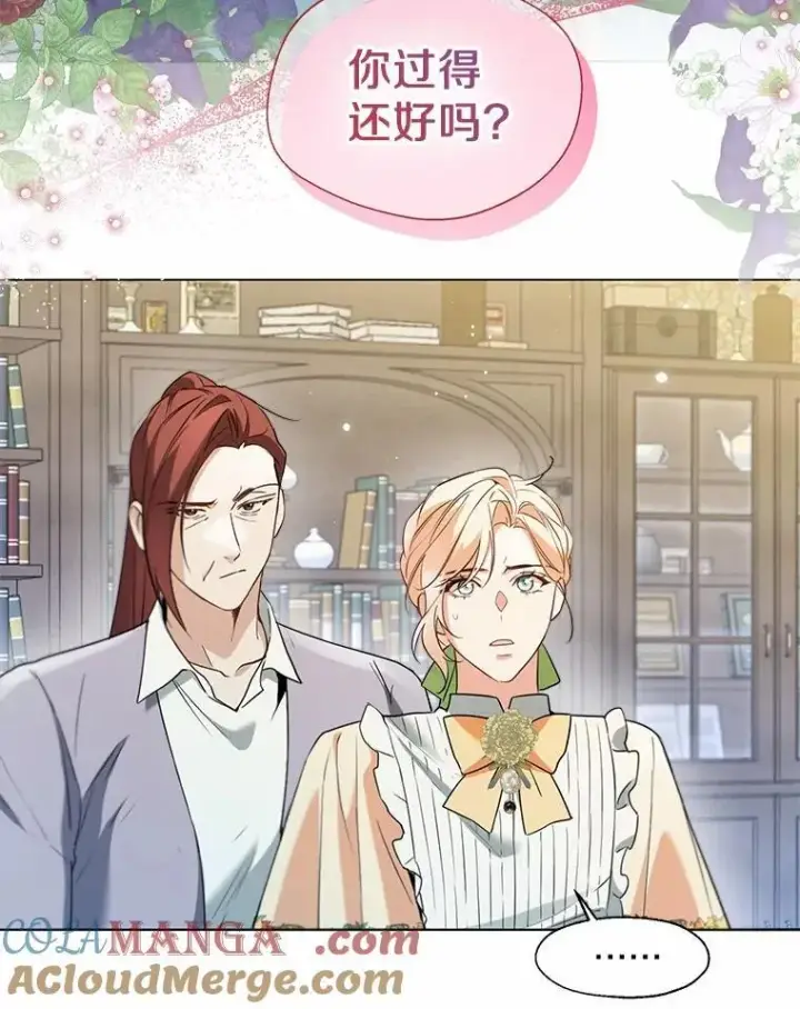 《一不小心娶了女装大佬》65.那是儿时的记忆图33