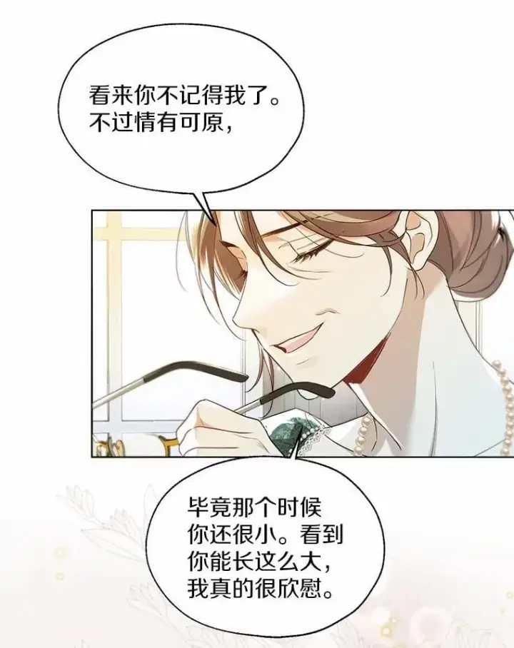 《一不小心娶了女装大佬》65.那是儿时的记忆图34