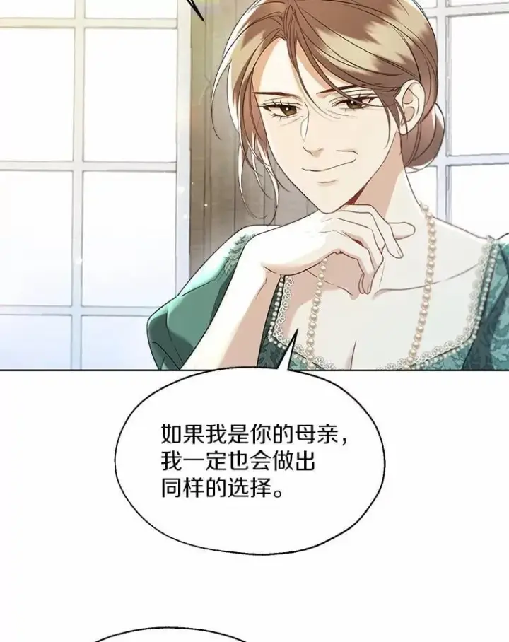 《一不小心娶了女装大佬》65.那是儿时的记忆图38