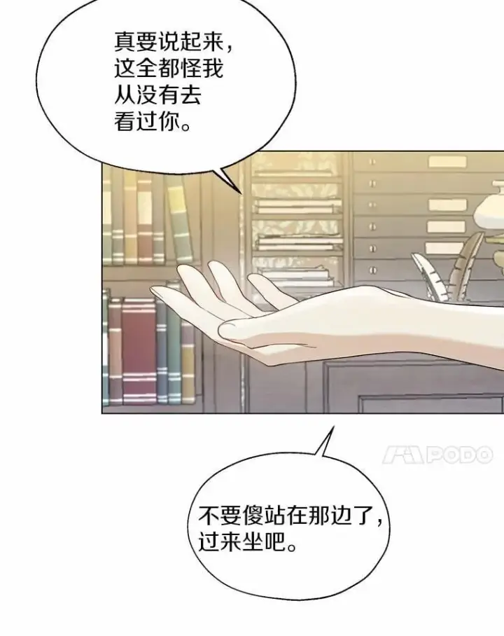 《一不小心娶了女装大佬》65.那是儿时的记忆图39