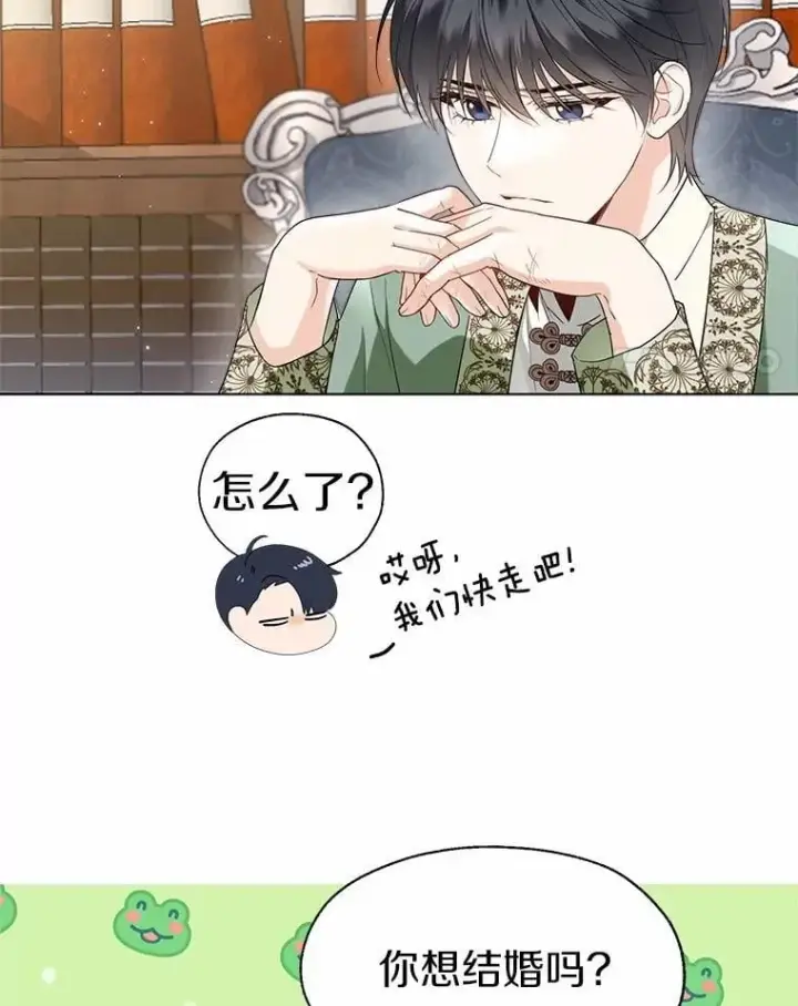 《一不小心娶了女装大佬》65.那是儿时的记忆图4