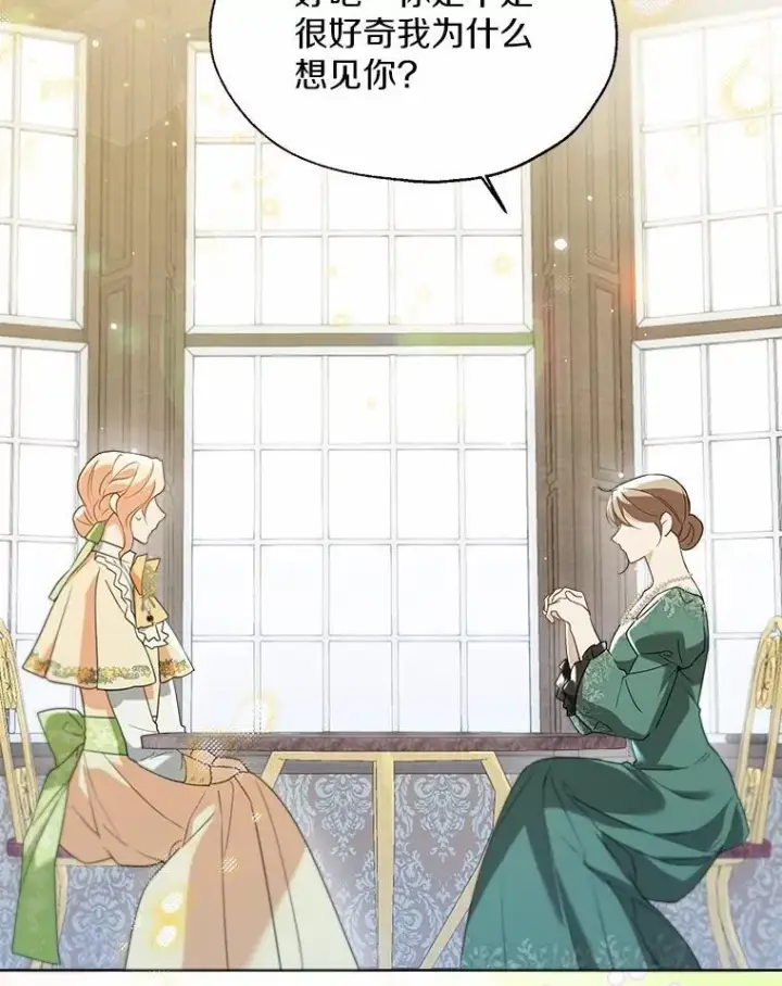 《一不小心娶了女装大佬》65.那是儿时的记忆图42