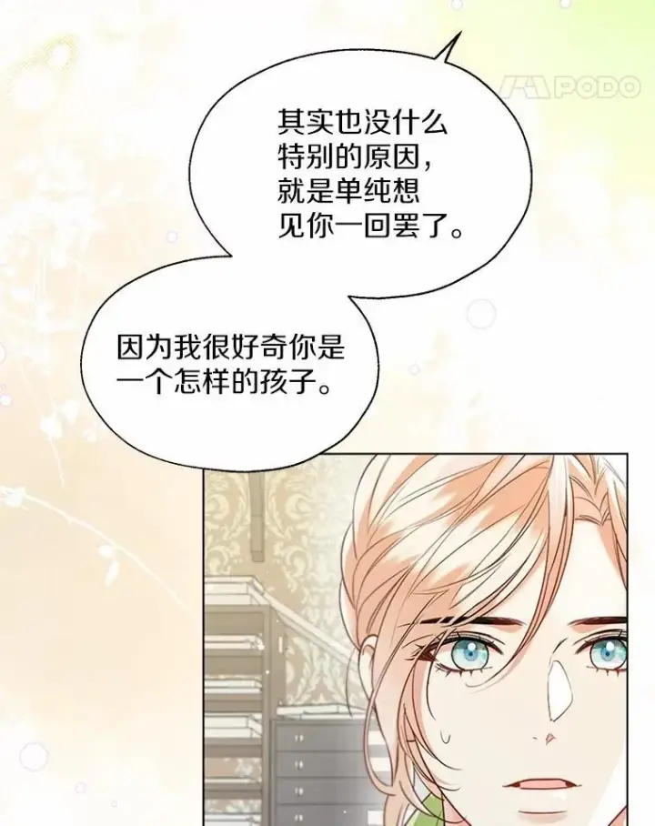 《一不小心娶了女装大佬》65.那是儿时的记忆图43