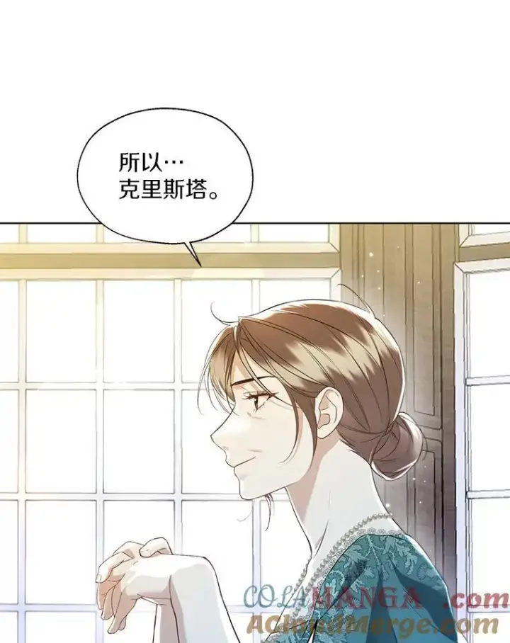 《一不小心娶了女装大佬》65.那是儿时的记忆图45