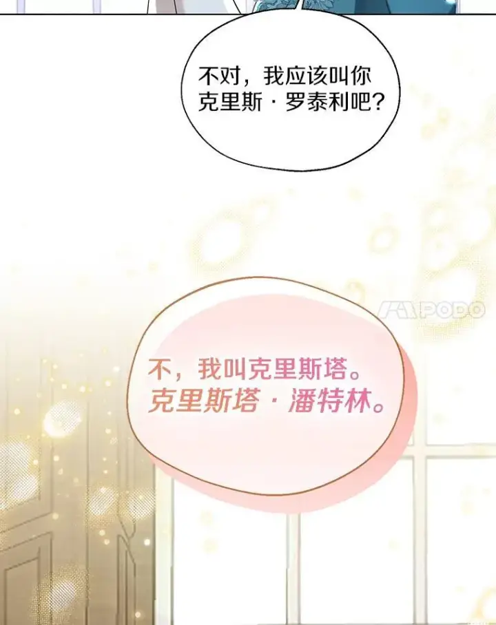 《一不小心娶了女装大佬》65.那是儿时的记忆图46