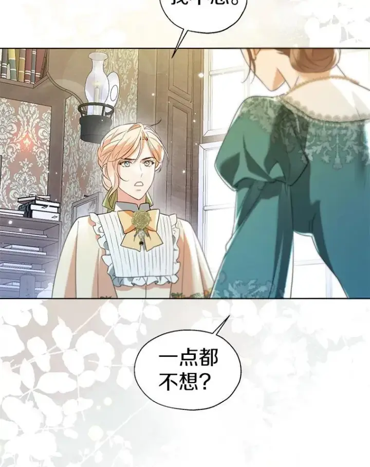《一不小心娶了女装大佬》65.那是儿时的记忆图50